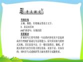 高考语文总复习第一单3扩展语句，压缩语段课件PPT