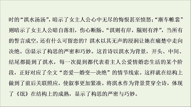 2021_2022学年新教材高中语文第1单元进阶2单元主题任务探究课件新人教版选择性必修下册第5页