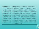 2021_2022学年高中语文第四单元11中国建筑的特征课件新人教版必修五