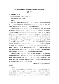 陕西省西安市西工大附中2022届高三上学期第四次适应性训练语文试题含解析