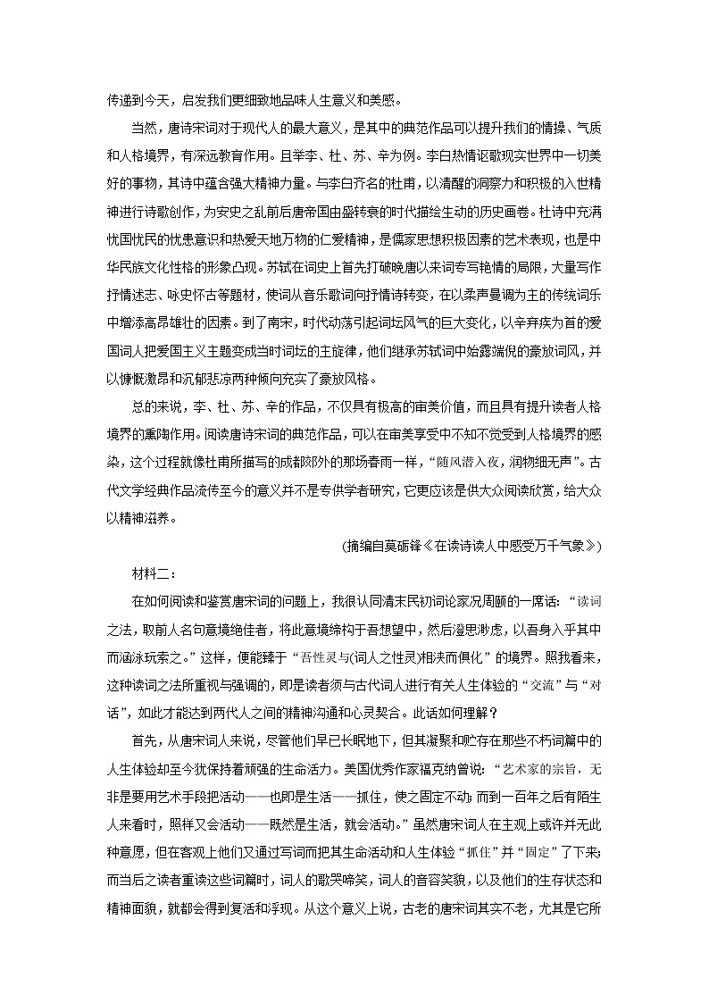 山东省日照市五莲县2021-2022学年高二上学期期中考试语文含答案02