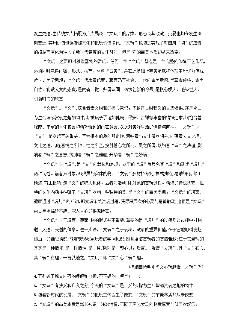 2021_2022学年高中语文第四单元13宇宙的未来训练含解析新人教版必修五03