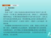 第二单元6孔雀东南飞并序课件
