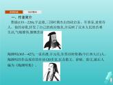 第二单元7诗三首课件