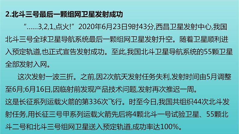 2022届高考语文一轮复习专题十五写作素材积累课件新人教版07