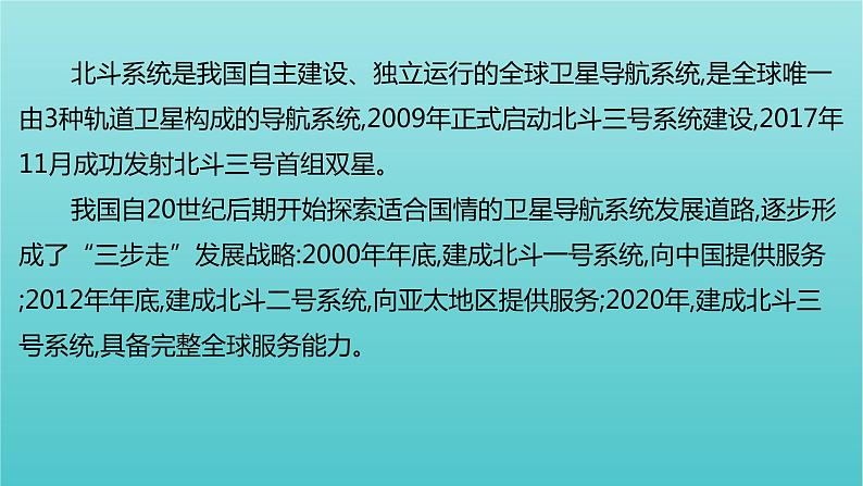 2022届高考语文一轮复习专题十五写作素材积累课件新人教版08