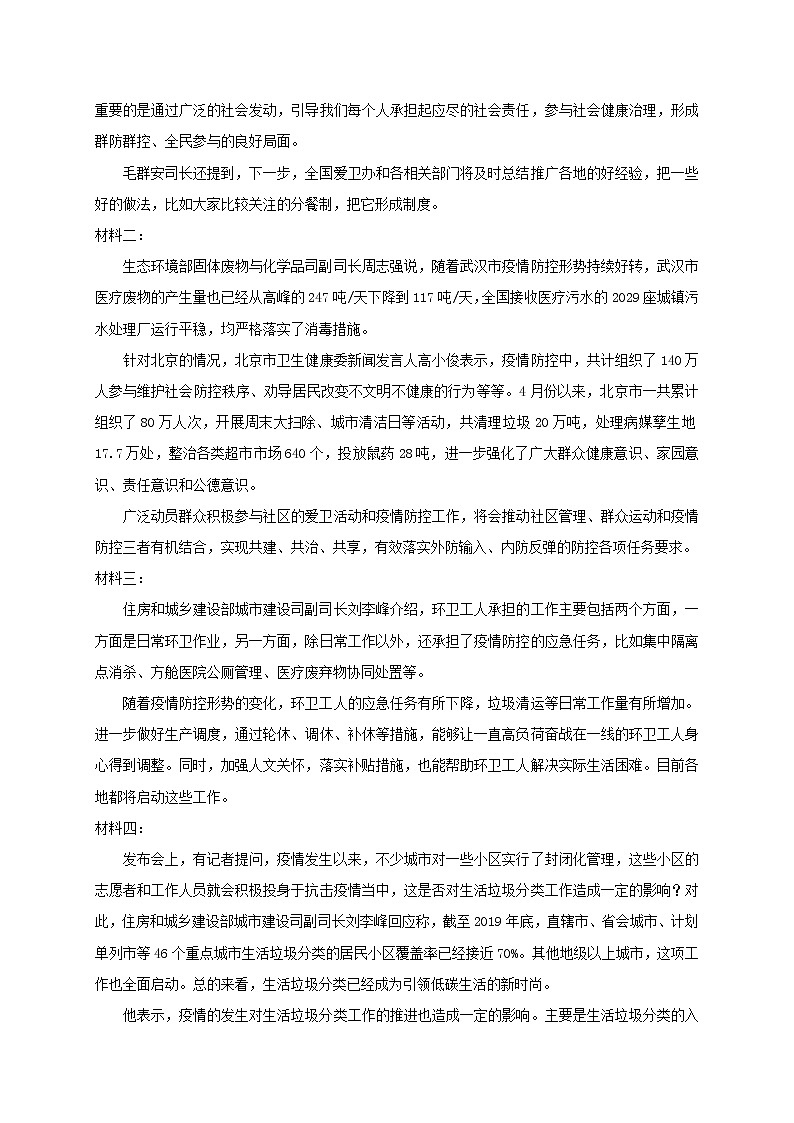 黑龙江省大庆市东风中学2020-2021学年高一上学期期末考试语文试题（含答案）03