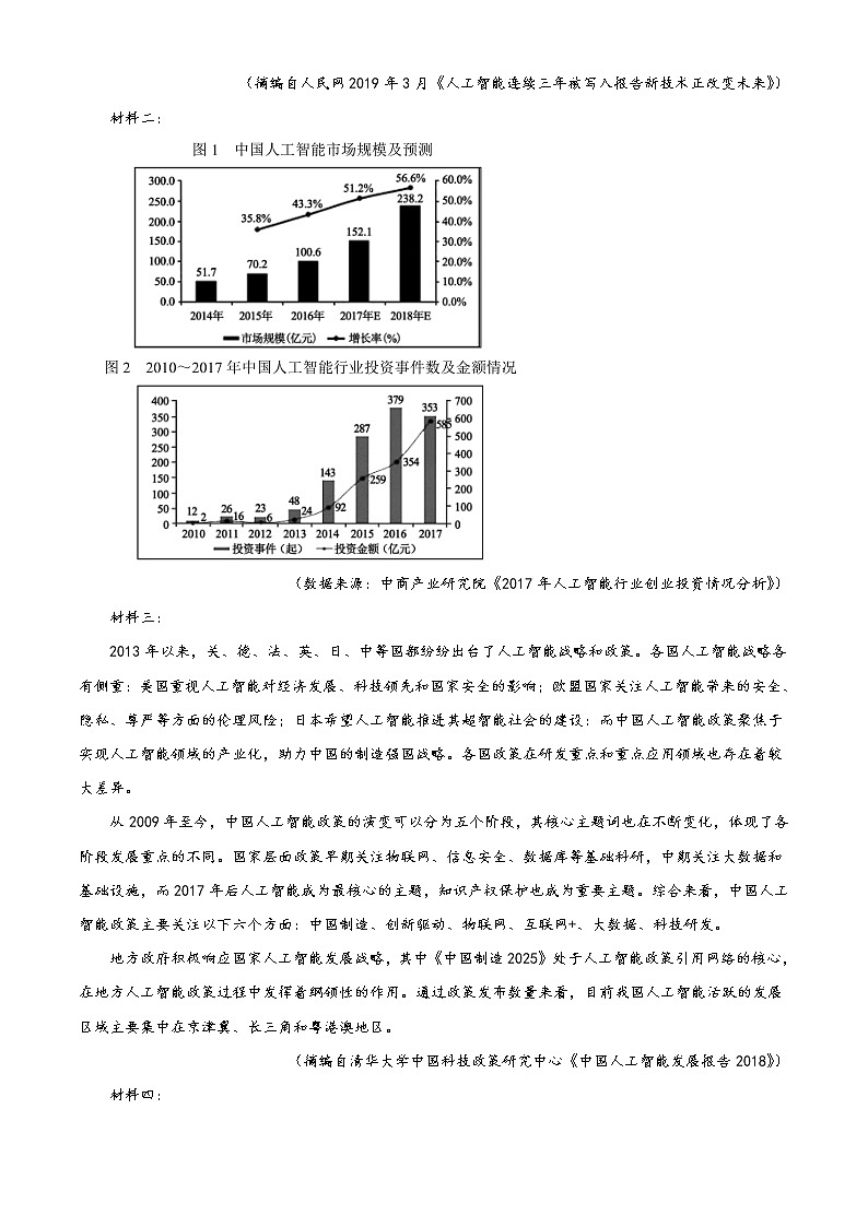 吉林省长春市农安县2020-2021学年高一上学期期末语文试题（含答案）03