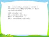 江苏版高考语文总复习专题五语言表达简明连贯得体准确鲜明生动课件PPT