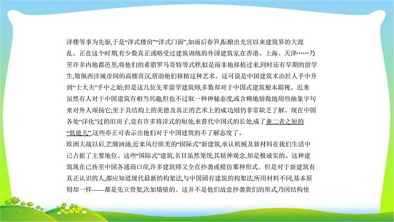 江苏版高考语文总复习专题十二论述类文本阅读课件PPT03