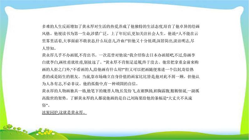 江苏版高考语文总复习专题十三实用类文本阅读课件PPT03