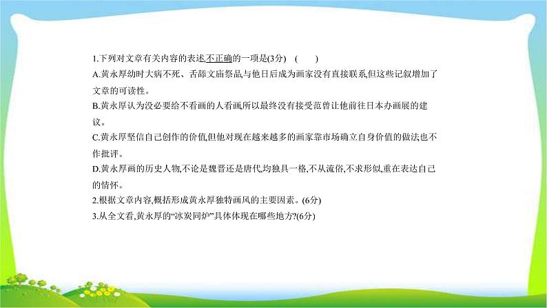 江苏版高考语文总复习专题十三实用类文本阅读课件PPT04