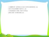 江苏版高考语文总复习专题十一文学类文本阅读·散文课件PPT