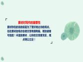 高考语文复习--- 高考作文经典素材100则（1）课件PPT