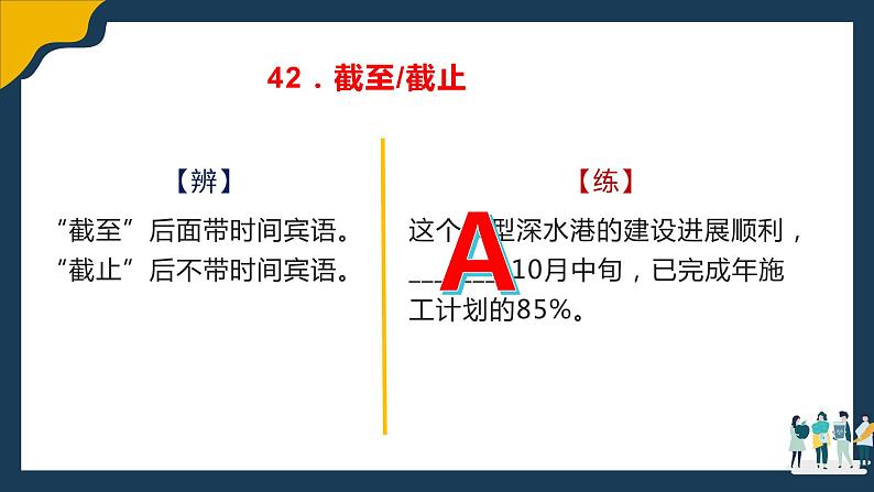 高考语文复习--- 辨析近义实词虚词3（讲解版）课件PPT第3页