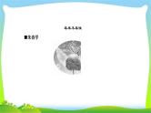 高考语文总复习专题五选用、变换句式课件PPT
