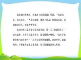 高考语文总复习专题五选用、变换句式课件PPT