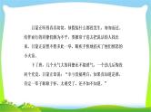 高考语文总复习专题五选用、变换句式课件PPT