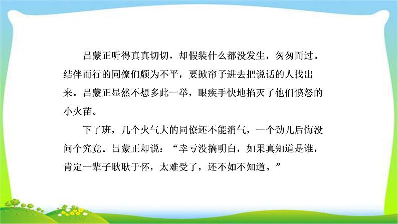 高考语文总复习专题五选用、变换句式课件PPT第5页