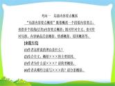高考语文总复习专题十二散文阅读概括内容要点课件PPT