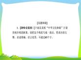 高考语文总复习专题六图文转换课件PPT