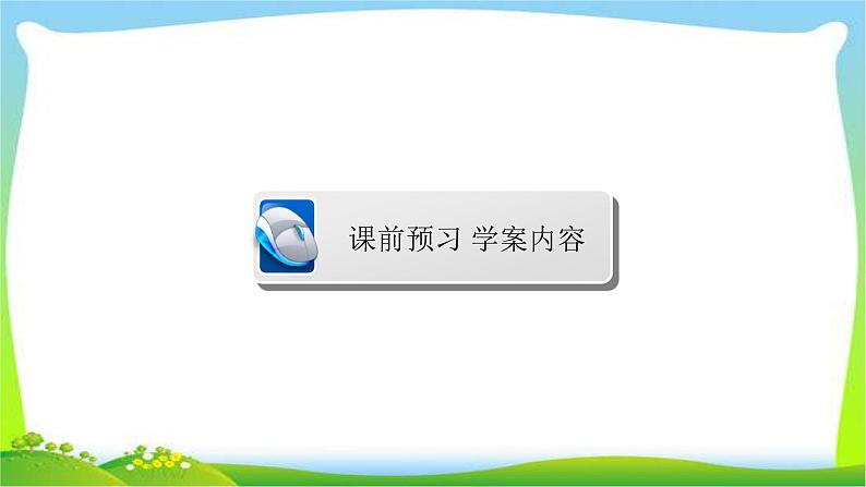 高考语文总复习专题十七议论文体编写提纲训练课件PPT第3页