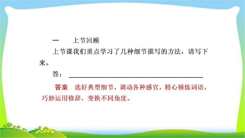 高考语文总复习专题十七议论文体编写提纲训练课件PPT第4页