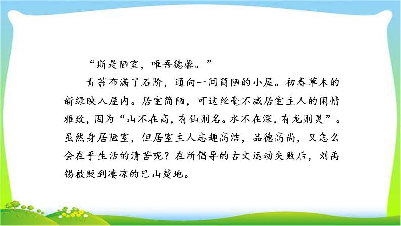 高考语文总复习专题十七议论文体编写提纲训练课件PPT第6页