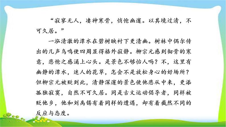 高考语文总复习专题十七议论文体编写提纲训练课件PPT第8页