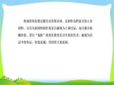 高考语文总复习专题六语言表达简明连贯得体准确鲜明生动课件PPT