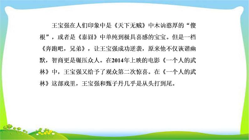 高考语文总复习专题一正确使用词语(包括熟语)课件PPT第4页