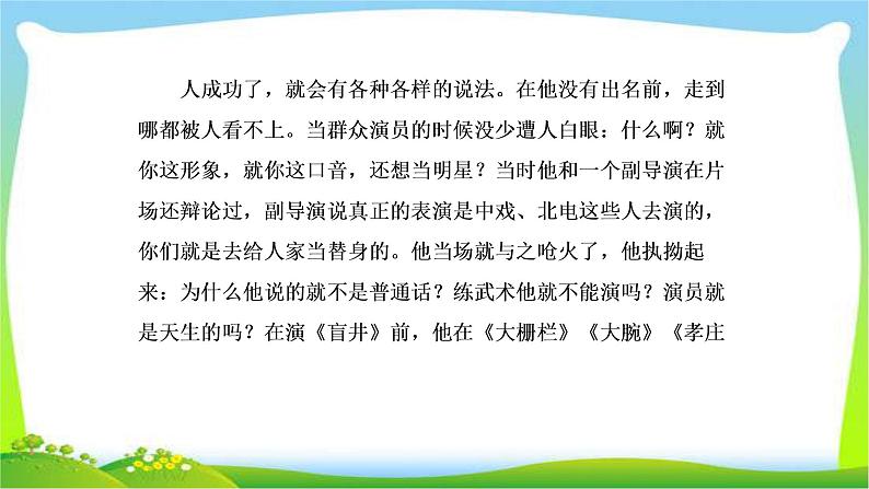 高考语文总复习专题一正确使用词语(包括熟语)课件PPT第5页