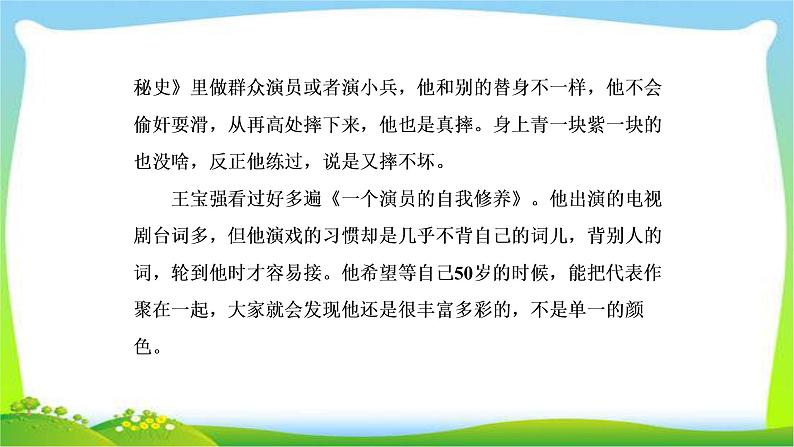 高考语文总复习专题一正确使用词语(包括熟语)课件PPT第6页