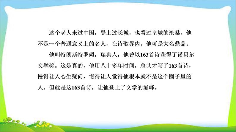 高考语文总复习专题四仿写与修辞课件PPT第4页