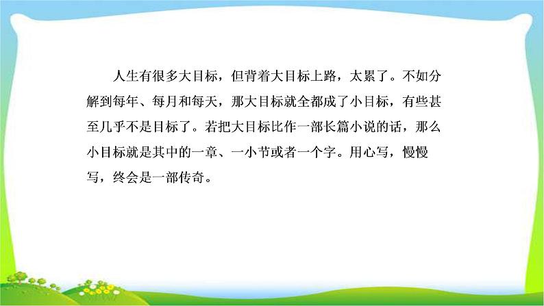 高考语文总复习专题四仿写与修辞课件PPT第7页