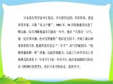高考语文总复习专题三扩展语句，压缩语段课件PPT