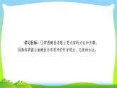 高考语文总复习专题八评价诗歌的思想内容和作者的观点态度课件PPT