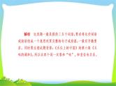高考语文总复习专题三扩展语句，压缩语段检测课件PPT