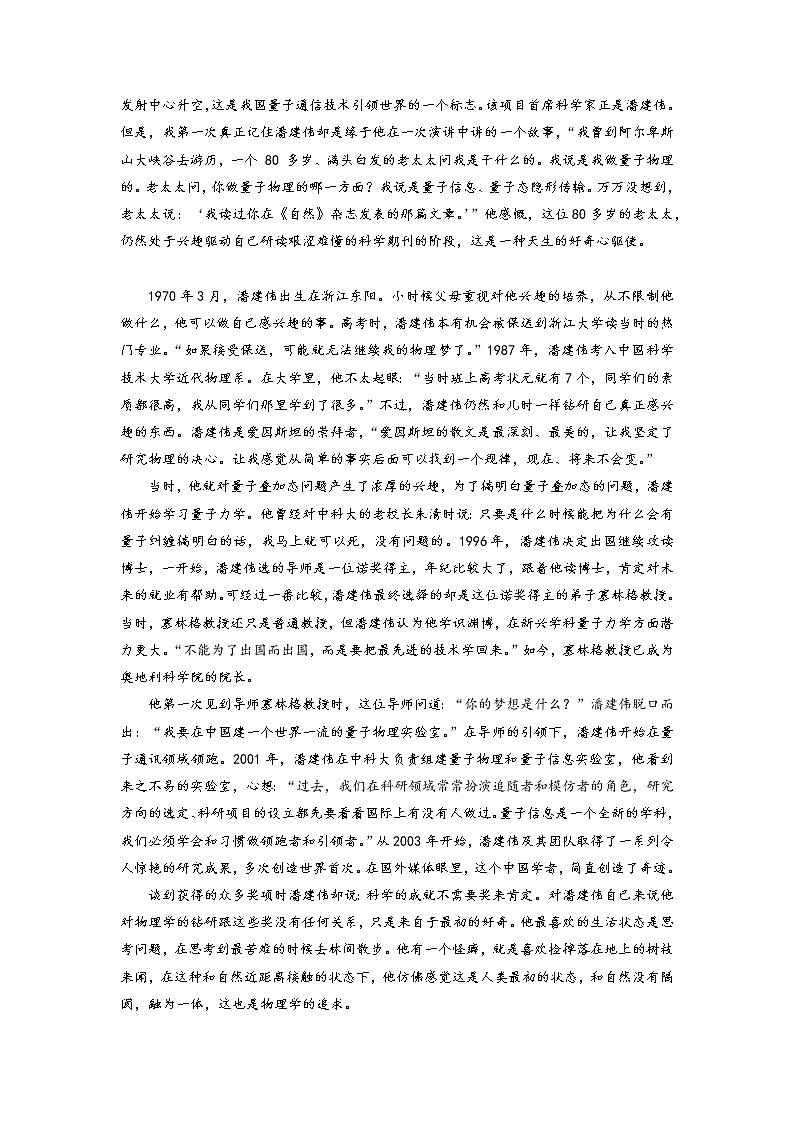 2021-2022学年高一语文期末测试卷（统编版必修上册）期末测试卷04（word版含答案）03