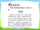 高考语文总复习第三单元文言文阅读2理解常见文言虚词在文中的意义和用法课件PPT