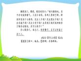 高考语文总复习第三单元文言文阅读2理解常见文言虚词在文中的意义和用法课件PPT