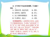 高考语文总复习第三单元文言文阅读2理解常见文言虚词在文中的意义和用法课件PPT