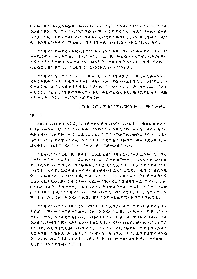 河北省部分名校2021-2022学年高二上学期期中考试语文试题含答案第2页