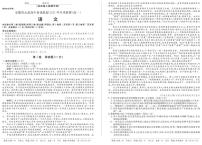 安徽省示范高中培优联盟2021-2022学年高一上学期冬季联赛语文试题PDF版含解析