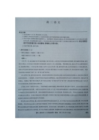 湖北省新高考联考协作体2022届高三上学期12月联考试题语文图片版含答案