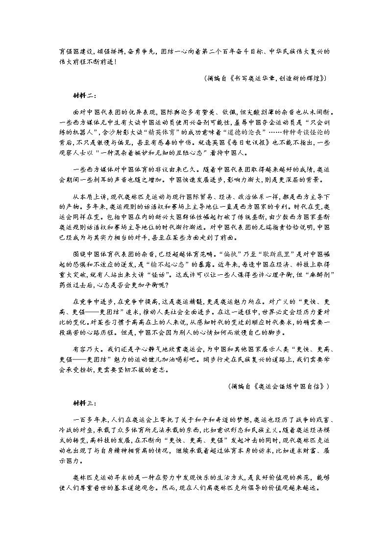 湖南省百所名校大联考2021-2022学年高二上学期期中考试语文试题含答案02