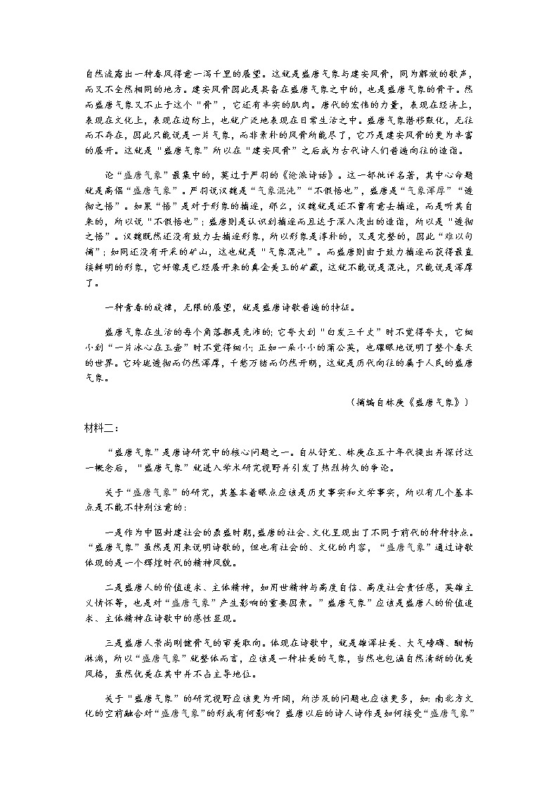 湖北省宜昌市示范高中教学协作体2021-2022学年高一上学期期中考试语文试题含答案02