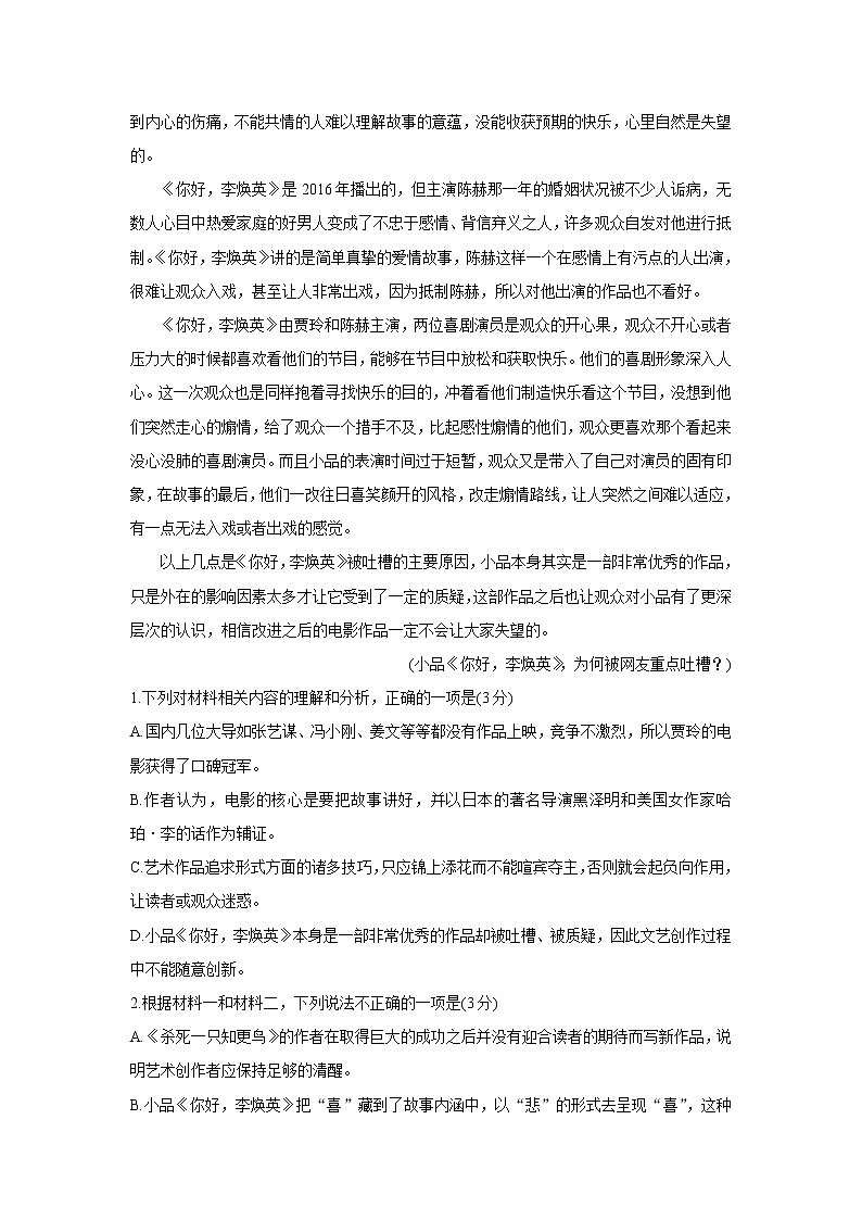 湖北省黄冈市蕲春县2021-2022学年高一上学期期中考试语文含答案03