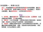 必修下册语文新教材人教第三单元81中国建筑的特征pptx_11