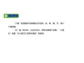 必修下册语文新教材人教第八单元162六国论ppt_34